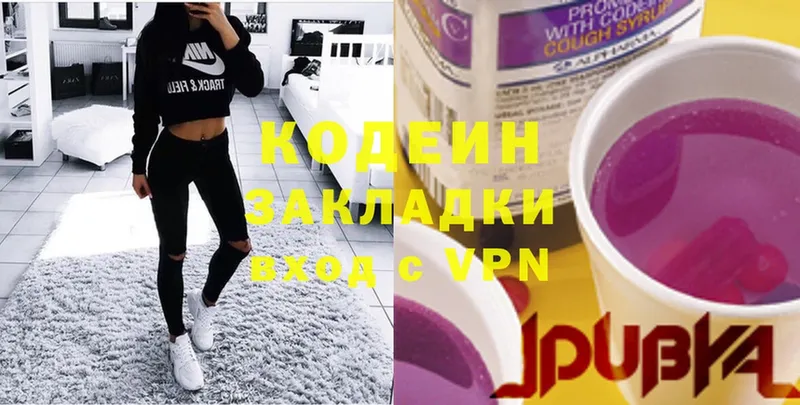 Кодеин напиток Lean (лин)  как найти   гидра   Нижнекамск 